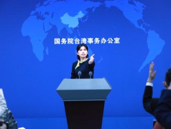国台办发布会聚焦两岸交流、高市早苗挑衅言论等热点